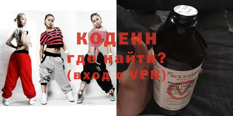 купить закладку  Симферополь  МЕГА сайт  Codein Purple Drank 